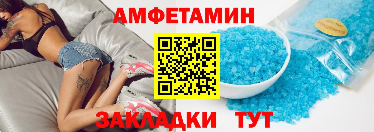 Ипатово  Amphetamine Розовый  Amphetamine  Вход с VPN 