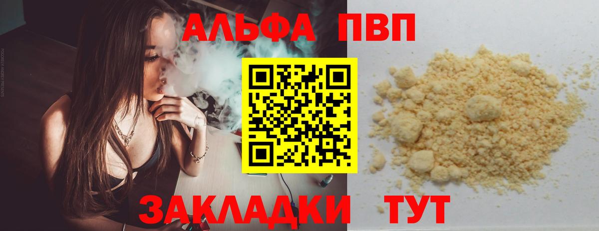 Alpha-PVP VHQ Ипатово