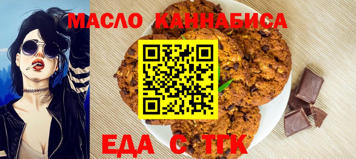 Ипатово  Еда ТГК марихуана  Вход с VPN 