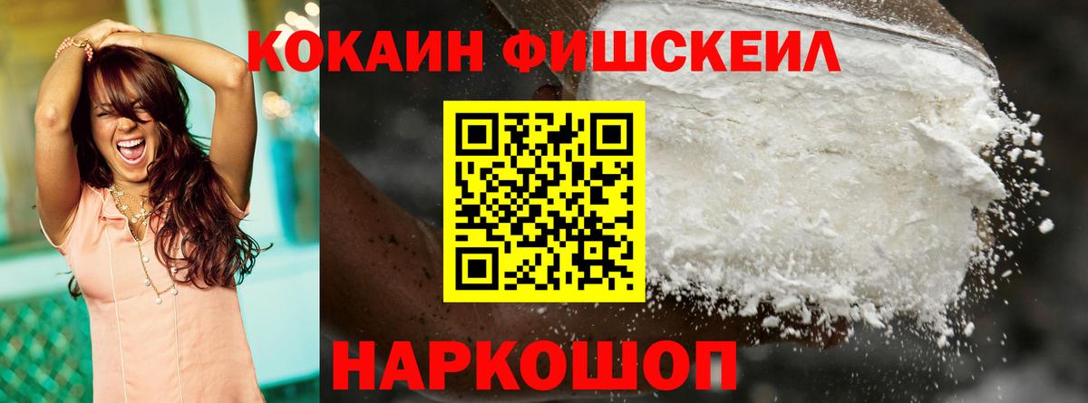 Cocaine Columbia  КОКАИН 97%  Ипатово  Вход с VPN 