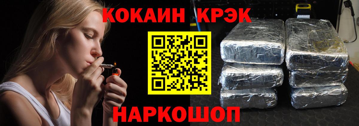 Cocaine 97% Ипатово