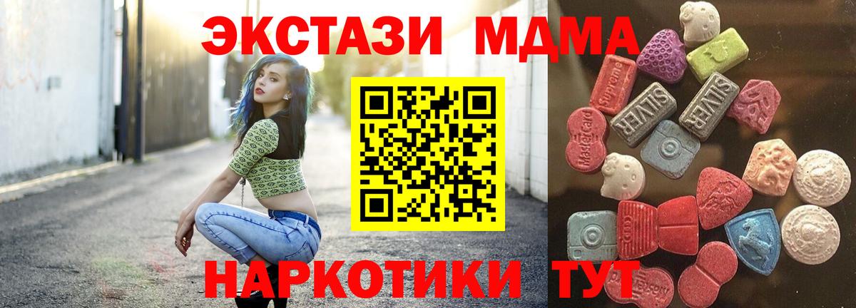 Ecstasy таблы Ипатово