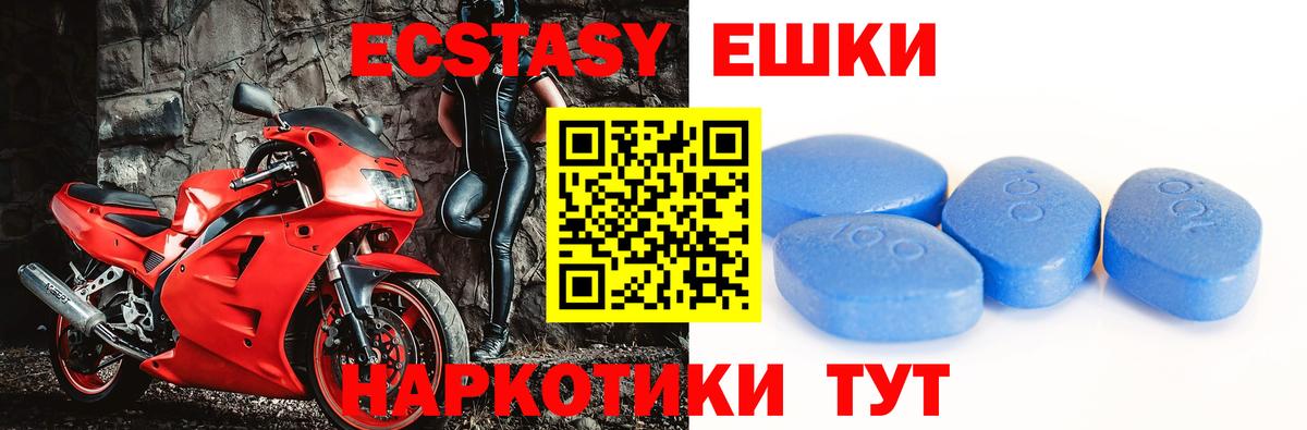 ЭКСТАЗИ Cube  Вход с VPN  Экстази  Экстази 99%  мориарти формула  Ипатово 
