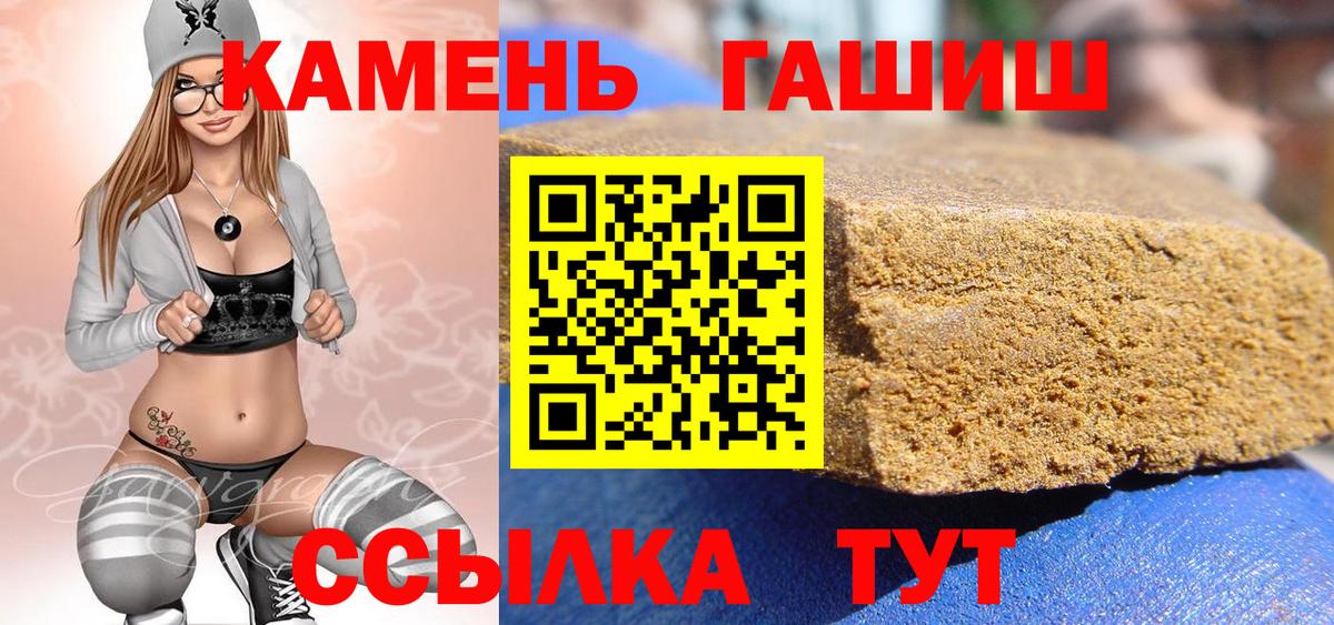 Ипатово  Гашиш VHQ  Вход с VPN  Гашиш Cannabis 