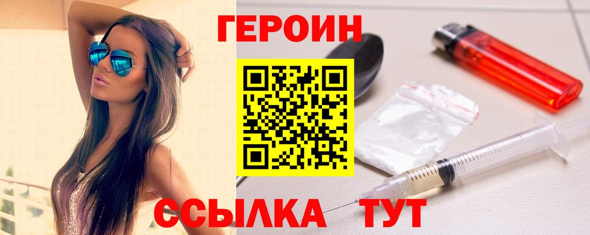 ГЕРОИН герыч  Вход с VPN  Ипатово 