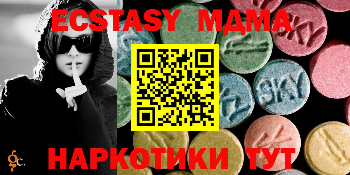 MDMA Molly  Вход с VPN  Ипатово  MDMA crystal 