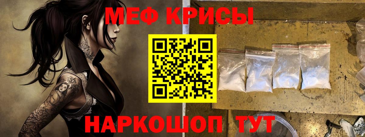 МЯУ-МЯУ  Меф мяу мяу  МЯУ-МЯУ mephedrone  Вход с VPN  Ипатово 