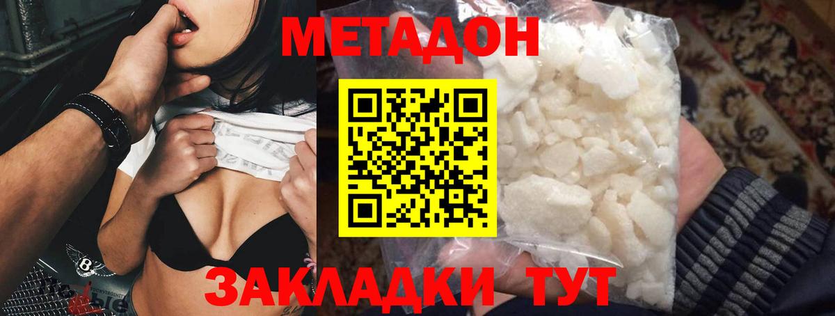 МЕТАДОН белоснежный  Вход с VPN  OMG ссылки  Ипатово  МЕТАДОН кристалл 