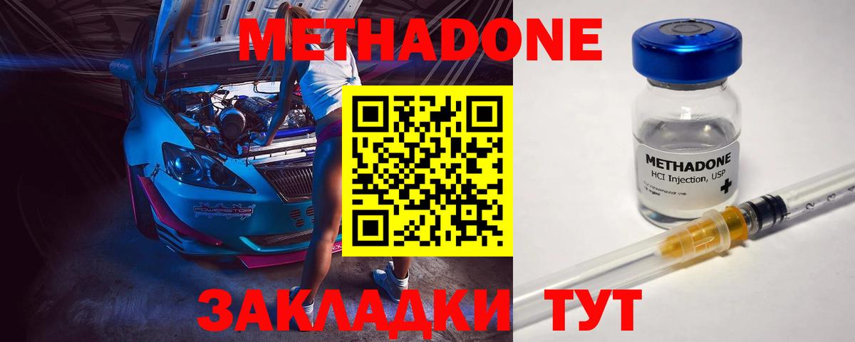 Метадон VHQ Ипатово