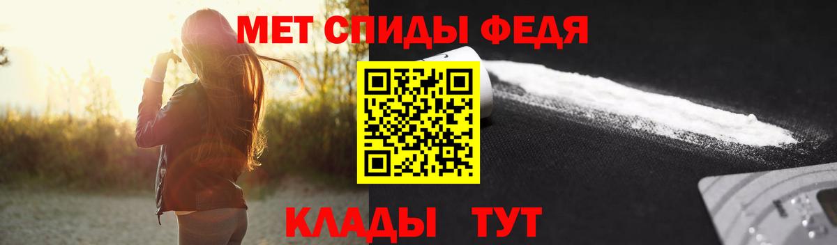 Первитин винт  Вход с VPN  Ипатово 