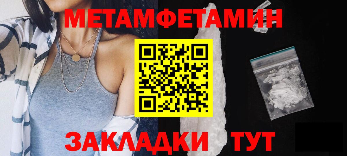 МЕТАМФЕТАМИН витя Ипатово
